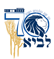בית מדרש קיבוץ לביא